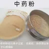 Tamiz de polvo, tamiz filtrante, tamiz de polvo de Panax notoginseng, tamiz de acero inoxidable, tamiz de harina, tamiz de polvo ultrafino, tamiz de polvo de especias