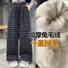 Pantalones Rectos Rayados para Niñas, Versión Mejorada de Tres Capas Espesadas, de Moda y Versátiles, Pantalones de Forro Polar de Moda
