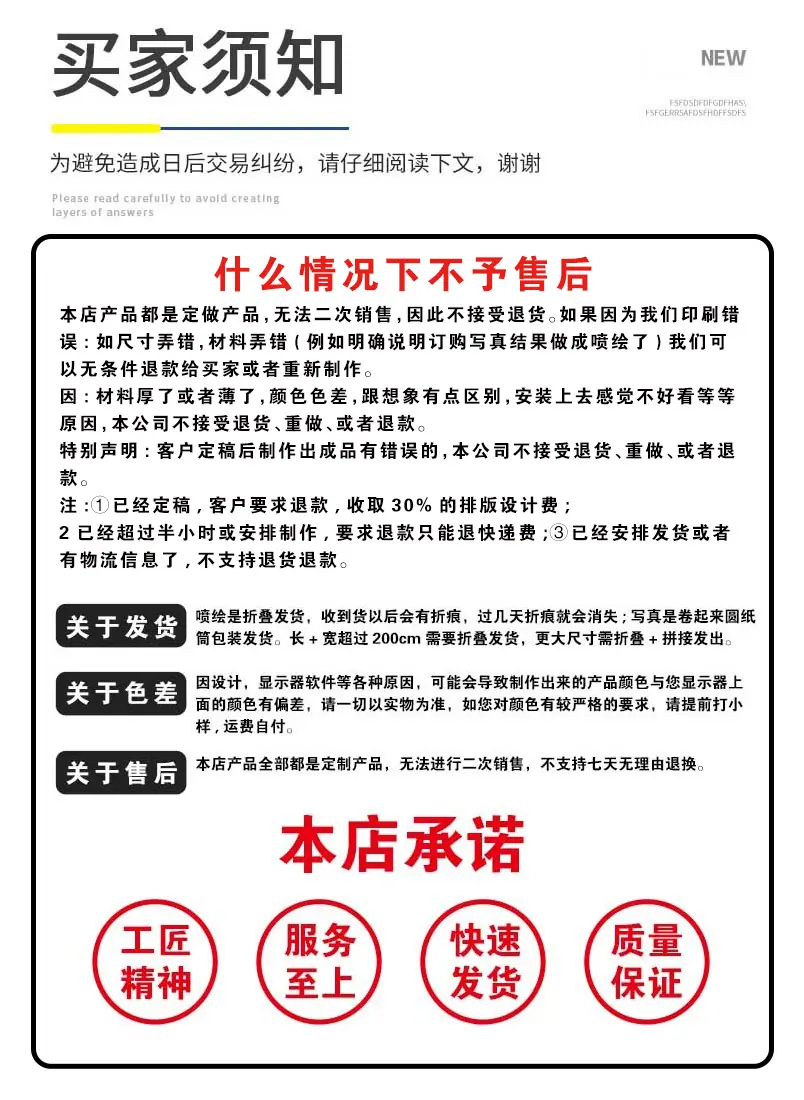 买家需知.jpg