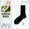 Meias Femininas de Seda de Amora, Comprimento Médio da Panturrilha, Estilo Fino para Primavera e Verão, Respiráveis, Refrescantes, Amigáveis à Pele, Antibacterianas de Grau 10A, Cor Sólida, Meias Sem Costura