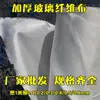 Tecido Espesso de Fibra de Vidro, Tecido Isolante à Prova de Fogo, Tecido Resistente a Altas Temperaturas, Tecido de Lã de Rocha, Tecido Anti-Rachadura para Piso de Epóxi