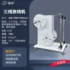 Máquina de Desbobinamento Automático de Fio, Suporte Pequeno de Desbobinamento de Fio Bv, Carretel de Desbobinamento de Fio de Cabo, Máquina de Terminal de Disco, Máquina de Descascamento de Fio, Alimentador de Fio
