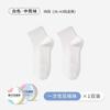 Calcetines de Compresión Desechables, Unisex, Calcetines Desechables Diarios, Portátiles para Viajes de Verano y Viajes de Negocios Desodorantes Calcetines Desechables Diarios
