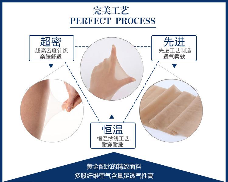 3九分袜
