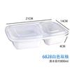 Caja desechable de doble rejilla 6828 rectangular de dos compartimentos para lonchera caja de embalaje simple con tapa microondas microondas