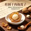 Longan deshidratado con semillas de loto, un snack saludable y nutritivo; Semillas de loto envueltas en carne, listas para comer y empaquetadas individualmente; una mezcla de longan seco y otras frutas secas