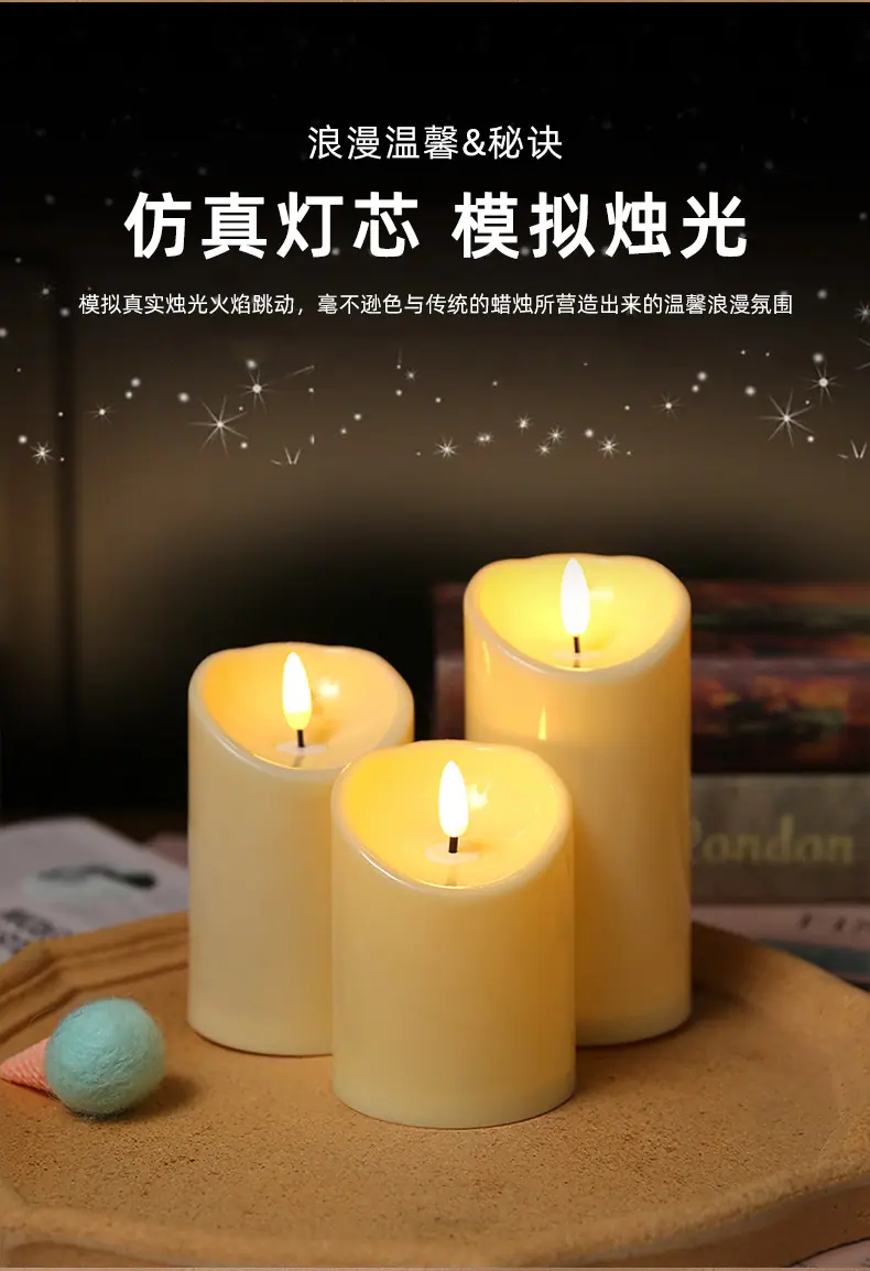 蜡烛灯定时开机
