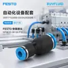 Conector Rápido FESTO NPQE-D-Q8-Q4-P10 Conector de Tubería Industrial Original Genuino En Stock