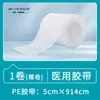 Cinta Médica Hongsheng Pe Cinta de Belleza Cinta para Párpados Dobles para Niñas Fácil de Rasgar Transpirable Cinta para Injerto de Pestañas
