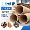 Tubo Industrial de Papel Kraft Espesado con Tapa, Tubo de Papel para Rascador de Gatos, Tubo para Pósters, Tubo para Cañas de Pescar, Cilindro Hueco para Entrega Express, Personalizable