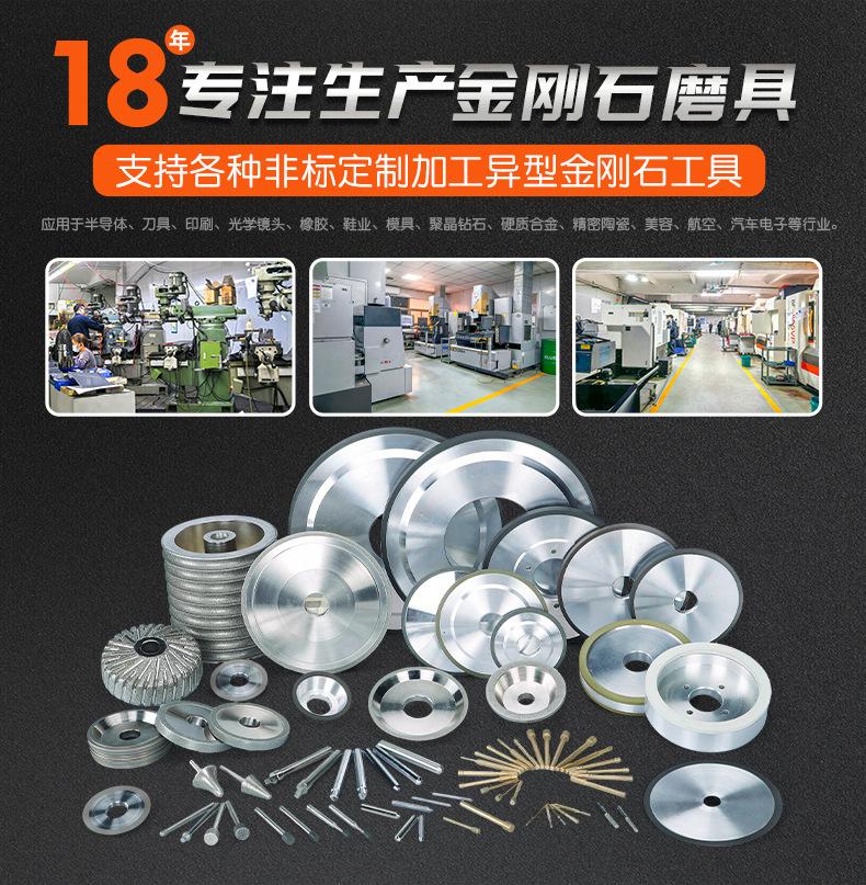 金刚石工具生产厂家 (1)