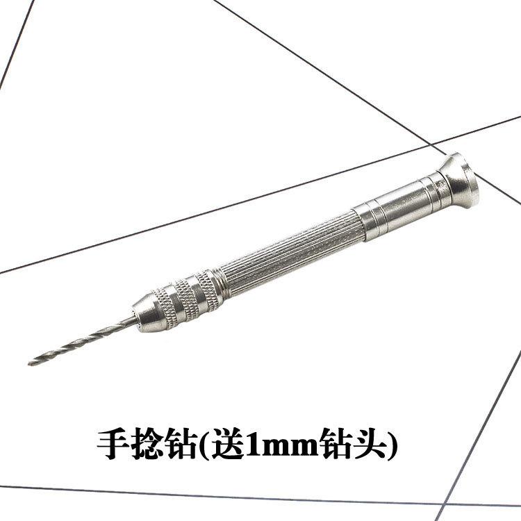 手捻钻