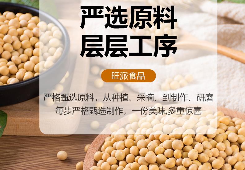 黄豆粉_04.jpg