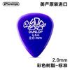 Púa de guitarra Dunlop con forma de tortuga, producto genuino, para folk, baquelita, para guitarra, escaneo de metralla, cuerdas, velocidad, elástica, antideslizante