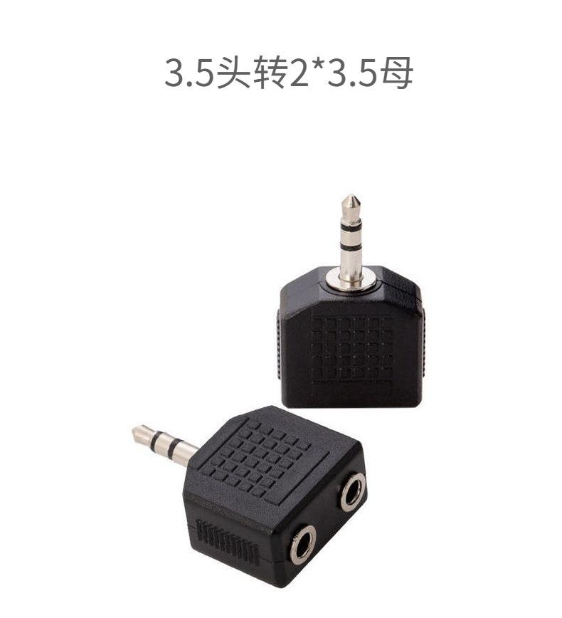 3.5头转2X3.5母.jpeg