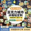 Área Escénica Imán de Nevera Acrílico Personalización Ciudad Cultural y Creativa Producto de Souvenir Periférico Diseño de Pegatina Magnética de Check-in Turístico