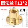 Acero Inoxidable 304 Tornillo de Varilla Roscada Trapezoidal Hacia Adelante y Hacia Atrás Tuerca T8 T10 T12 T14 16 20 22 25 30
