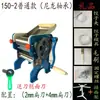 150-4 Máquina Manual de Pasta Comercial Rodillo de Cocina Máquina para Hacer Fideos Rodillo de Masa Máquina para Fideos Engrosada