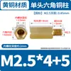 Separador Hexagonal de Cobre M2M2.5M3 Espárrago de Cobre de un Extremo Tornillo para Carcasa de Máquina Placa Base Poste Aislante Rosca Interior y Exterior Poste de Soporte M8