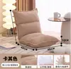 Sofá Perezoso Cama Tatami Silla con Respaldo Estilo Japonés Piso Sofá Pequeño Esterilla de Piso Cama Silla Plegable Silla de Computadora