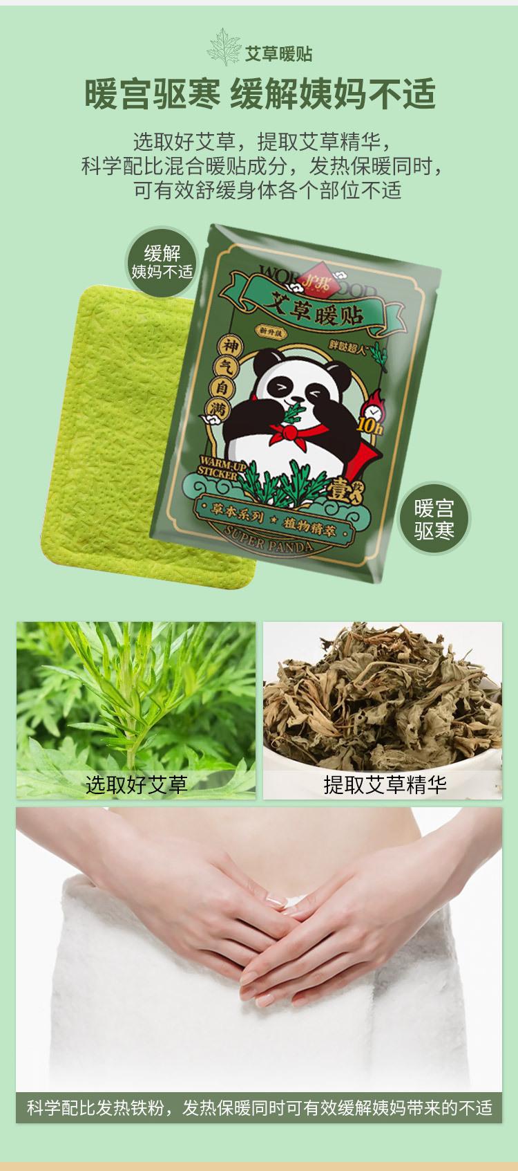 艾草暖贴详情页0829-改_03