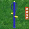 Conjunto de Equipamentos de Fitness ao Ar Livre para Parques, Comunidades, Novas Áreas Rurais e Caminhos com Equipamentos para Exercício de Idosos