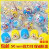 Bolsa Gashapon 2 yuan Bolsa Gashapon 3 yuan Bola de Regalo Máquina Gashapon Máquina de Dulces Gashapon Familia de Ingeniería Binario Tres Yuan Bola de Regalo