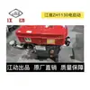 Motor Diesel Monocilíndrico Jiangdong 16 18 25 28 32 Cavalos de Potência Vermelho Refrigerado a Água Trator Todas as Séries