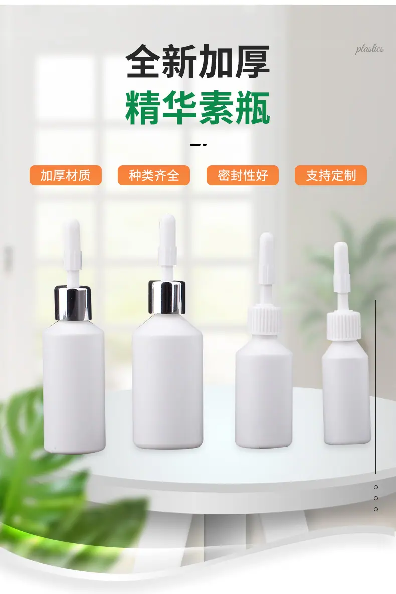 改-产品50-精华素瓶_02