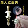 Clip para insectos rojo extragrande cebo de tres partículas atado partículas gigantes engrosado banda de goma extragrande clip para partículas