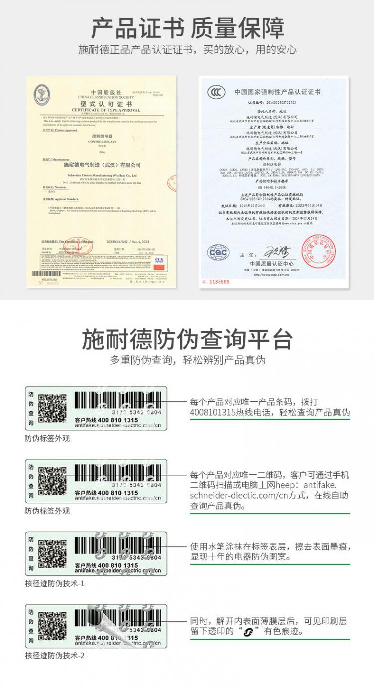 LRN继电器详情_12