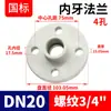 Flange de Rosca Interna PPH Rongsheng Indústria Química Norma Nacional Flange para Solda de Topo Junta de Flange para Tubo de Água PPR