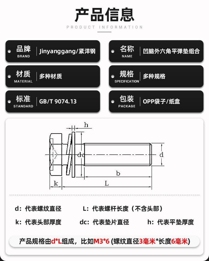 十字凹脑外六角平弹垫组合_05.jpg
