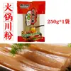 Hot Pot de Zhou Xiaofen, Macarrão Sichuan, Macarrão Fresco, Macarrão Largo de Batata Doce, Macarrão Picante e Azedo, Macarrão Largo de Batata Doce Roxa, Atacado de Ingredientes