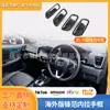 Adecuado para 20-25 Modificación Interior de Honda City Hatchback, Marco de Manija Interior Versión Extranjera City con Volante a la Derecha