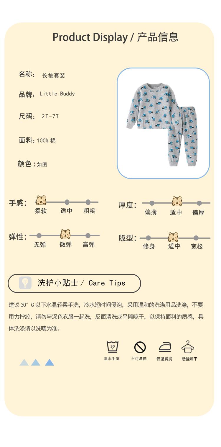 童装长袖家居服108_03