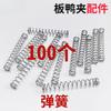 Placa Rostizado Pato Clip Accesorios Tornillo Tuerca Resorte Gancho Superior Clavo de Clip Liu Ding Tornillo Largo Galvanizado