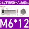 Tornillo de cabeza hexagonal externa de acero inoxidable 316L, tornillo extendido M5M10M12M14M16M18 [M4-M20]]