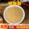 Polvo para Repostería Sabor Durazno para Uso Comercial 2.5kg Sabor Original Condimento Tradicional para Dip Condimento Seco para Pollo Frito, Carne Deshebrada, Condimento para Barbacoa, Brochetas Fritas y Aderezo para Barbacoa