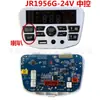 Berryjia Little Sun Centro de Controle Musical Central para Carro Elétrico Infantil Placa-Mã Acessórios