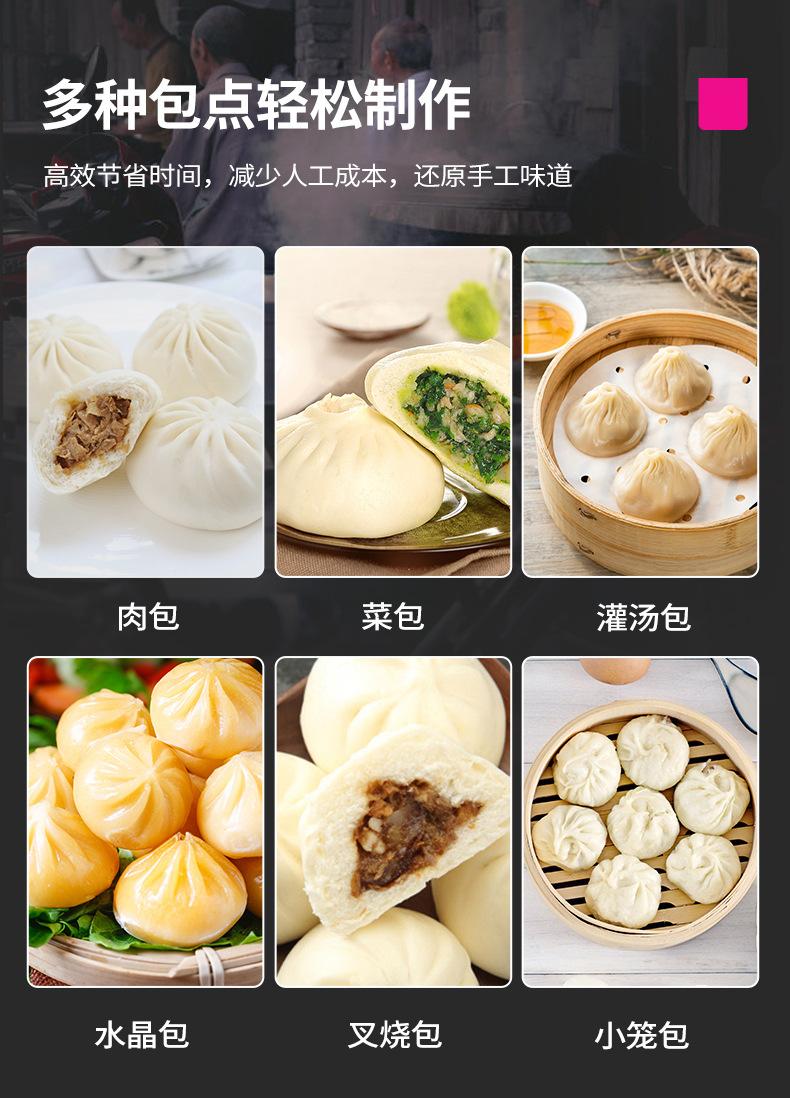 包子机_09.jpg
