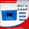 Dispositivo Inteligente de Protección Integral de Arranque Jab-Iv(norte) Protector Minero Original de Shanxi Ji'An