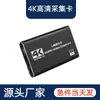 Tarjeta de Captura de Video USB 3.0 Transfronteriza Dispositivo de Captura de Video de Alta Definición HDMI 4K Tarjeta de Captura de Grabación de Video en Vivo