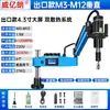Máquina de roscado servo CNC M8-M24/30/36 brazo basculante máquina de roscado eléctrica universal máquina de roscado totalmente automática