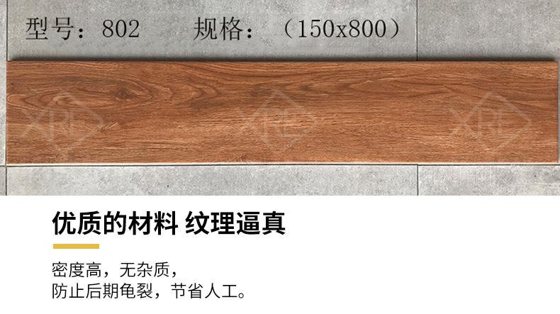 木纹砖15x80详情实拍_08.jpg