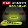 Mantenha a distância entre os carros Adesivos para carro Adesivos de aviso traseiros Decoração de carro personalidade criativa Adesivos para cobrir arranhões Adesivos refletivos noturnos