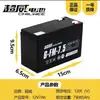 Batería Tianneng 12V12A Unidad Individual Batería Chaowei Vehículo Eléctrico 12V20A Inversor Más Una Batería