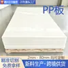 Hoja de PP Blanca Hoja de Plástico Grado Alimenticio PE Hoja de Goma para Mesa de Cerdo Resistente a Ácidos y Álcalis Resistente al Impacto Fabricante de Piezas Mecanizadas de Polipropileno