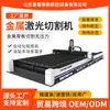 Máquina de Corte Láser de Metal Totalmente Automática Industrial de Escritorio Grande CNC Alta Potencia Máquina de Corte Láser de Acero Inoxidable