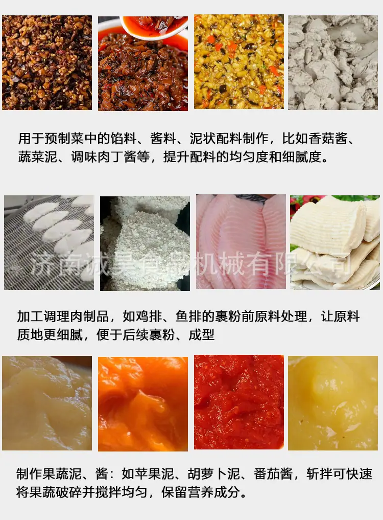 斩拌机_10.jpg